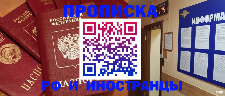 прописка регистрация в Карталах