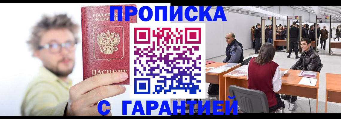 прописка в Карталах