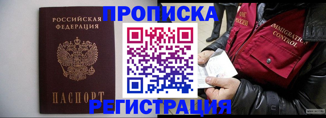 прописка штамп в Карталах